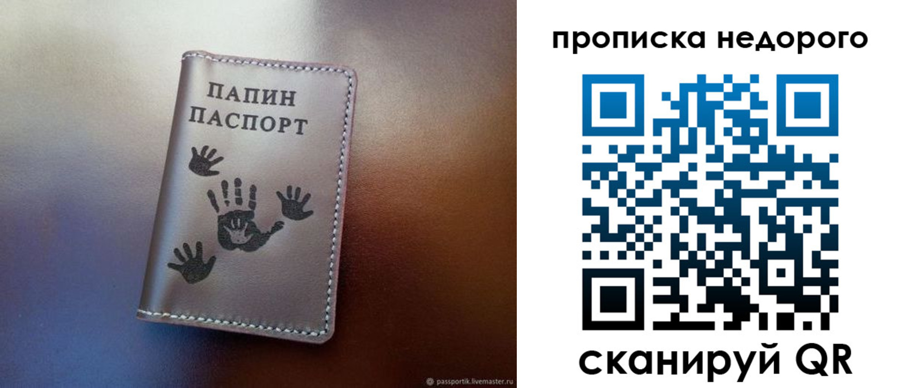 временная прописка в Ингушетии