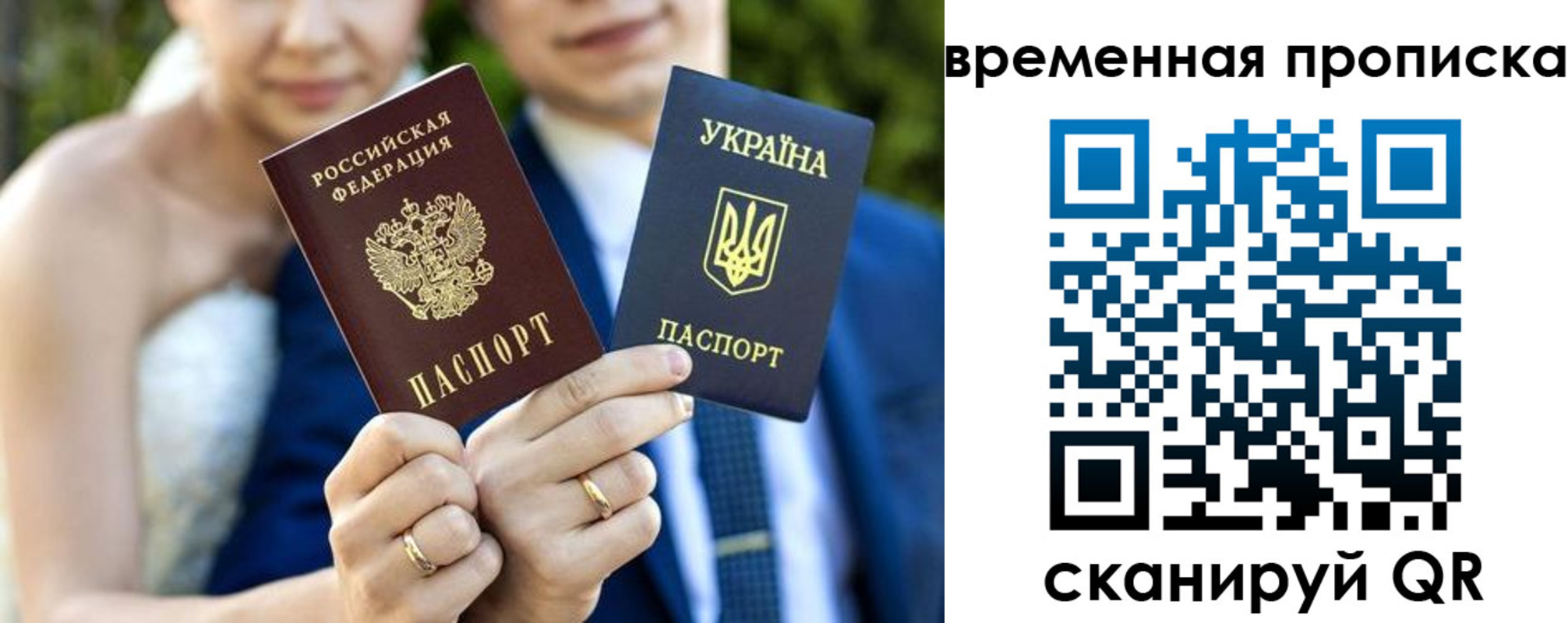 временная регистрация в Ингушетии