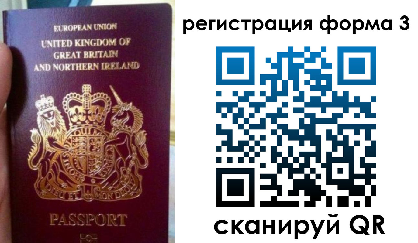 прописка для школы в Ингушетии
