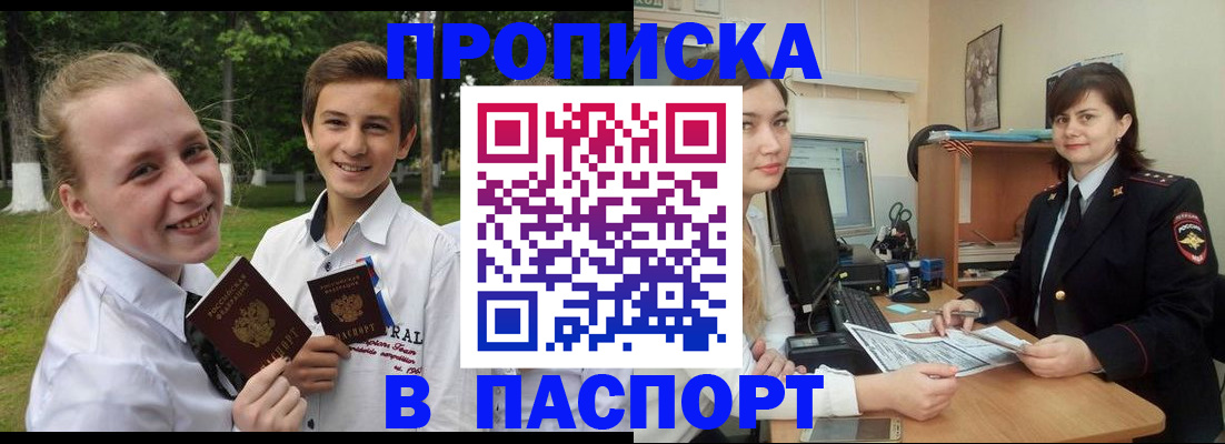 найти адрес прописки в Ингушетии