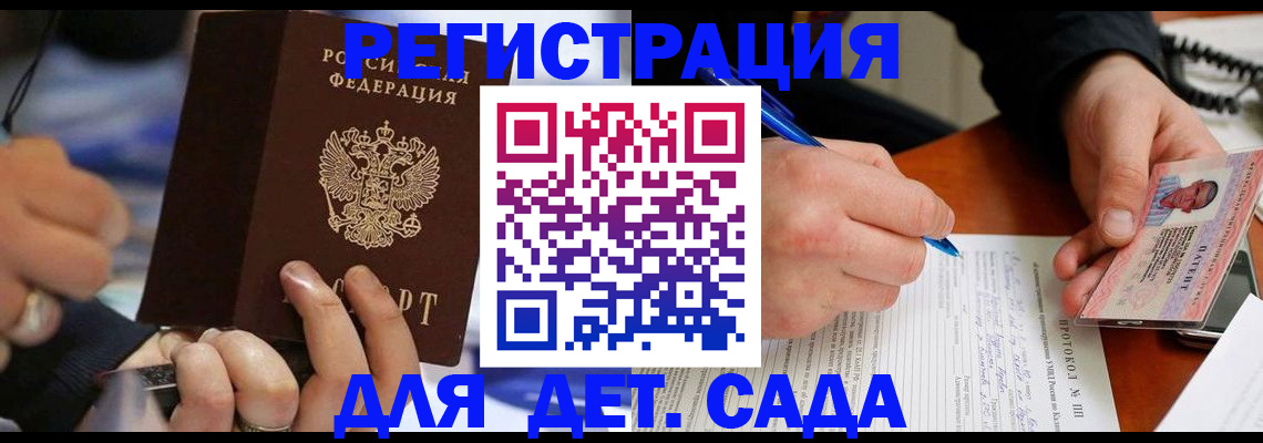 регистрация в Ингушетии