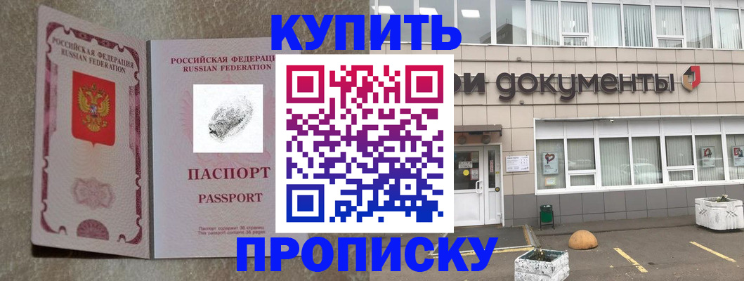 временная регистрация гарантия в Ингушетии