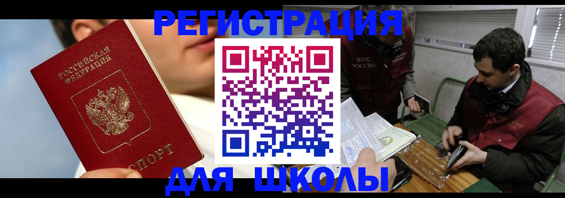 прописка для кредита в Ингушетии