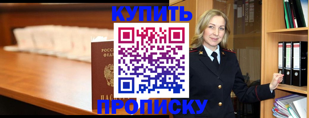 временная регистрация в квартире в Ингушетии