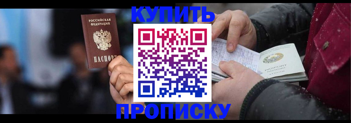 прописка иностранных граждан в Ингушетии