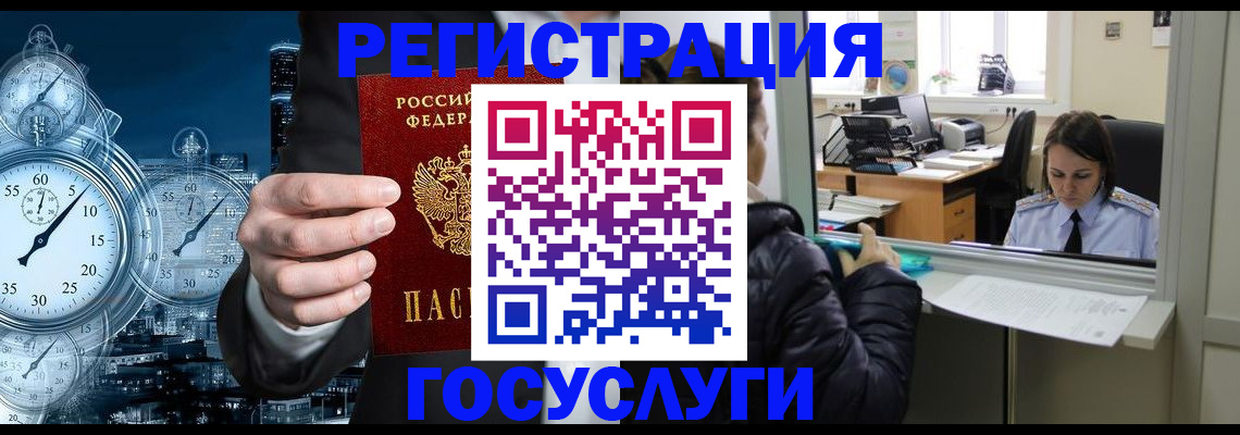 временная регистрация в квартире в Ингушетии