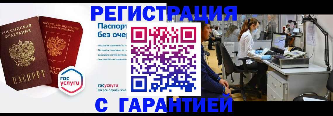 временная регистрация для школы в Ингушетии