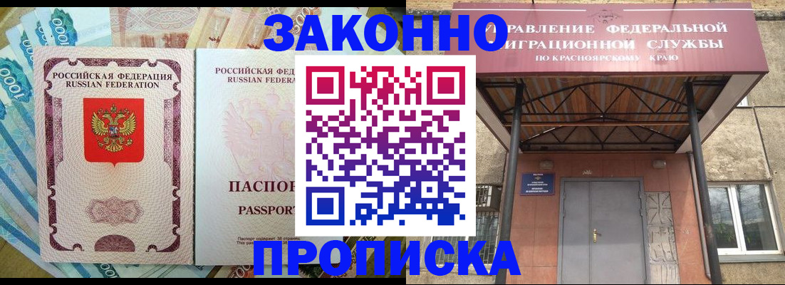 временная регистрация гарантия в Ингушетии